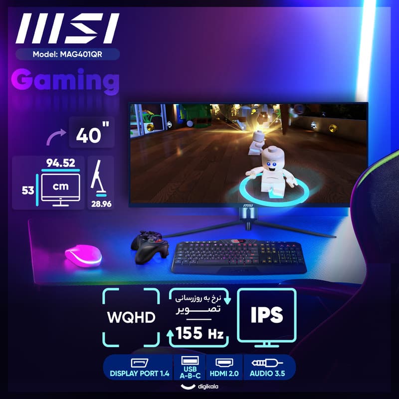 مانیتور گیمینگ 40 اینچ ام اس آی مدل MAG401QR با وضوح WQHD پنل IPS و نرخ به روزرسانی 155 هرتز — تصویر ۲