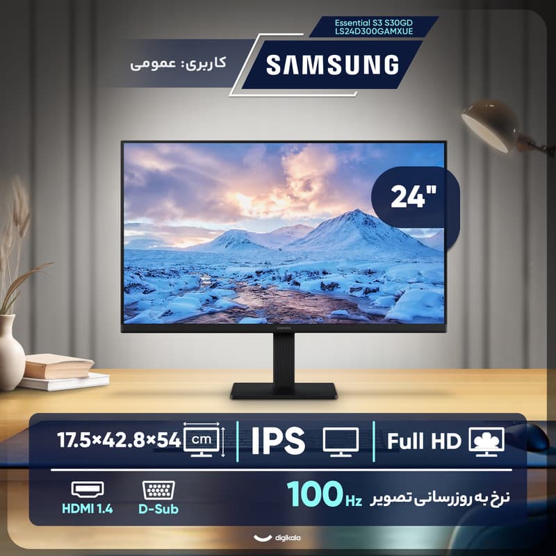 مانیتور 24 اینچ سامسونگ مدل Essential S3 S30GD LS24D300GAMXUE — تصویر ۲