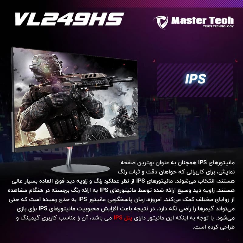 مانیتور مسترتک مدل GAMING Gsync 24 inch سایز 24 اینچ — تصویر ۳