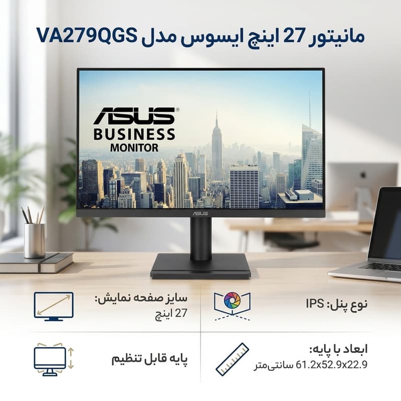 مانیتور 27 اینچ ایسوس مدل VA279QGS — تصویر ۲