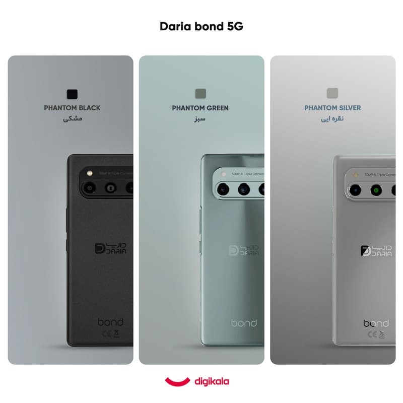 گوشی موبایل داریا مدل bond 5G دو سیم کارت ظرفیت 256 گیگابایت و رم 8 گیگابایت به همراه شارژر — تصویر ۳