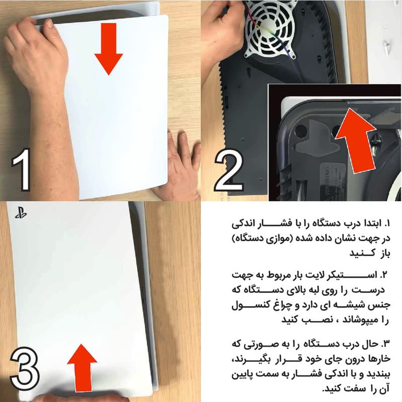 برچسب کنسول بازی PS5 مدل light bar کد 5 مجموعه 3 عددی — تصویر ۳