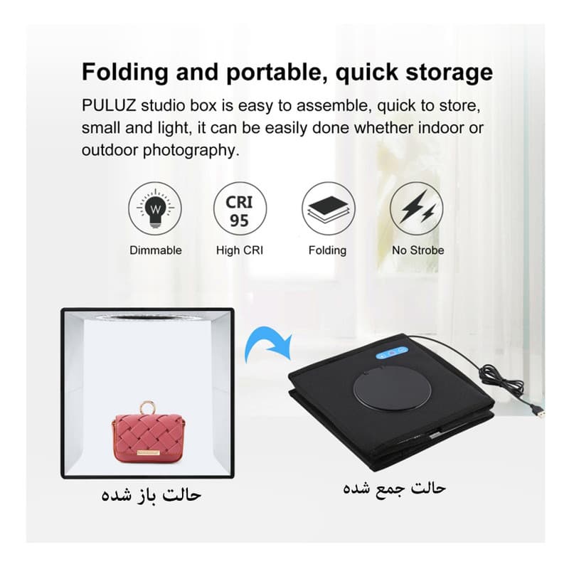 چادر عکاسی پلوز مدل Folding Portable ابعاد 25x25 سانتی متر — تصویر ۳