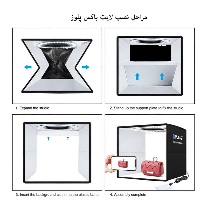 چادر عکاسی پلوز مدل Folding Portable ابعاد 25x25 سانتی متر — تصویر ۲