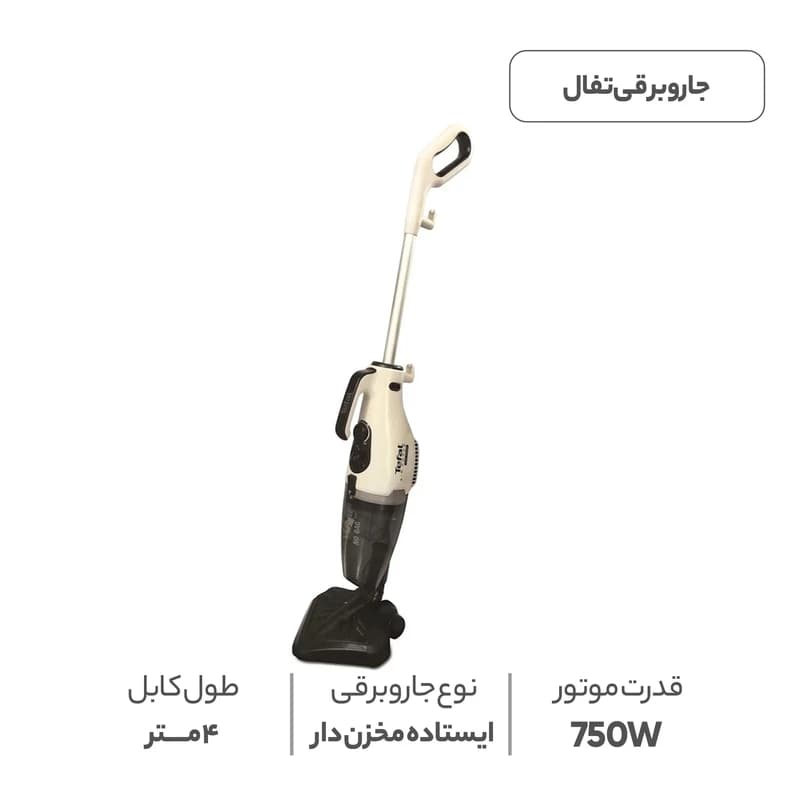 جاروبرقی تفال مدل UY5118TR — تصویر ۷