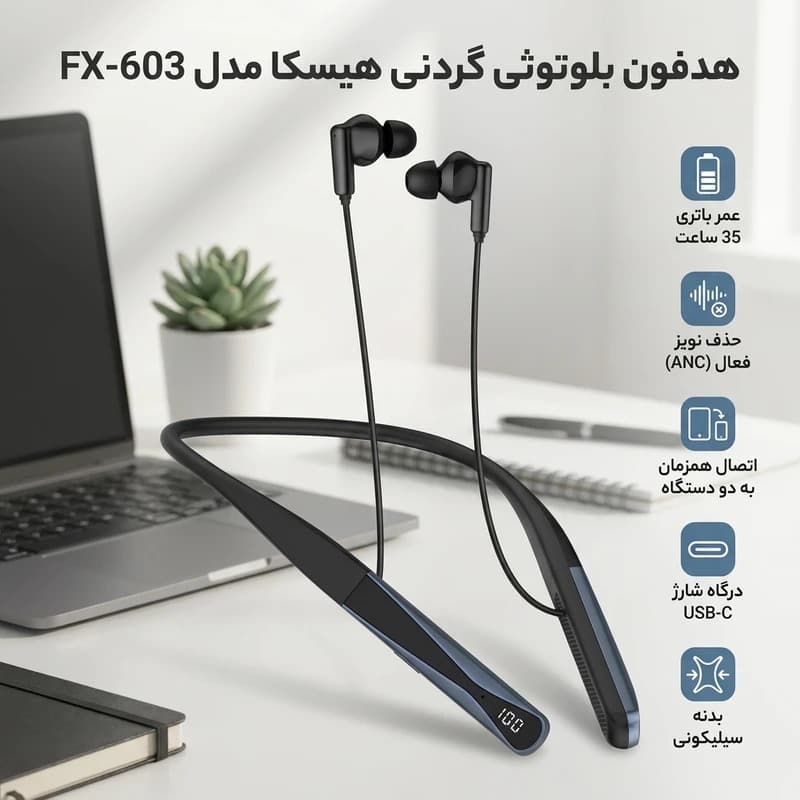 هدفون بلوتوثی گردنی هیسکا مدل FX-603 — تصویر ۹