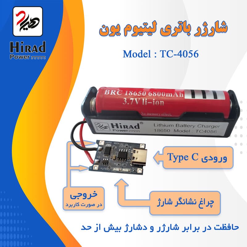 باتری شارژی لیتیوم اولترا فایر مدل 18650 ظرفیت 6800 میلی آمپر به همراه شارژر باتری — تصویر ۴