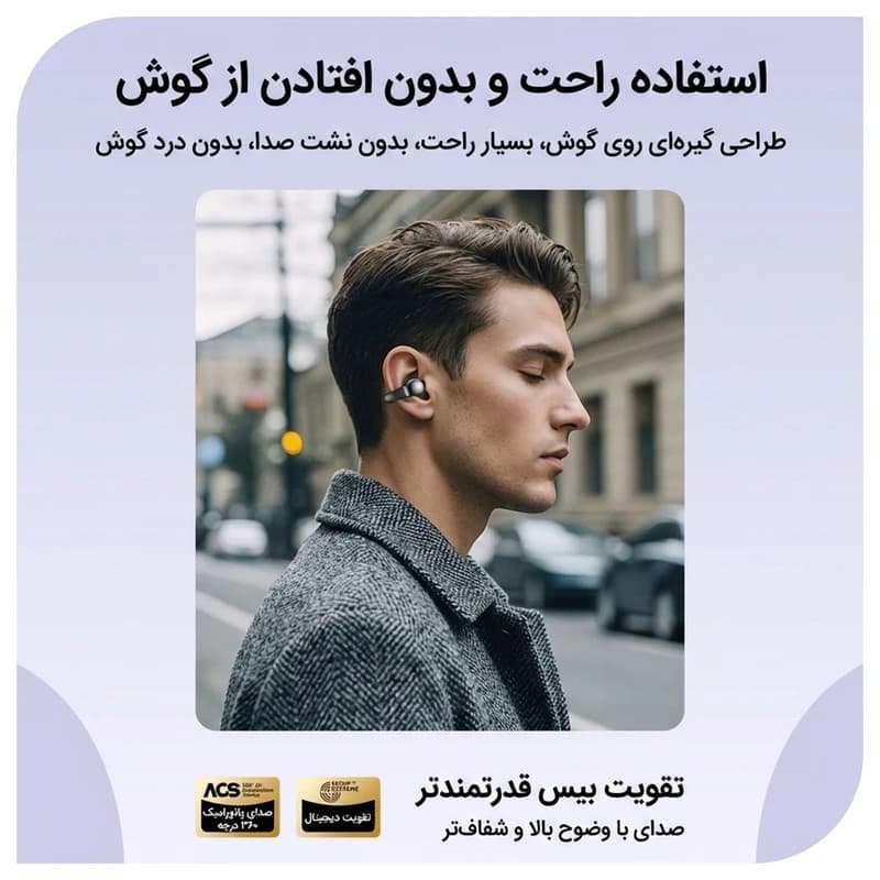 هدفون بلوتوثی مدل STEREO 5.49 — تصویر ۳