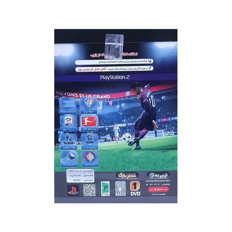 بازی FIFA 19 مخصوص PS2 — تصویر ۹