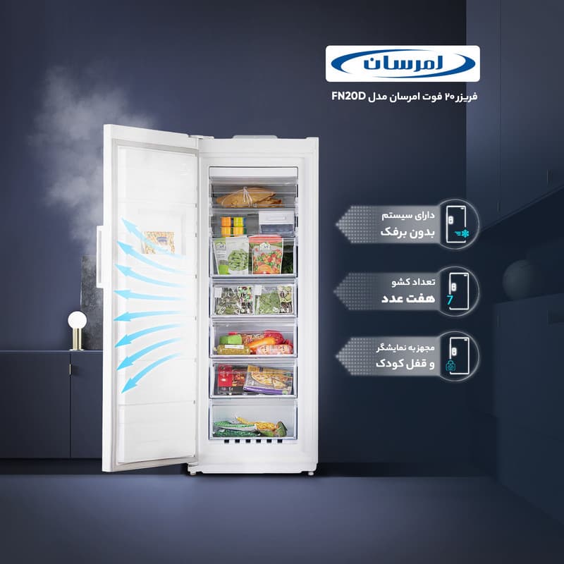 فریزر 20 فوت امرسان مدل FN20D — تصویر ۵