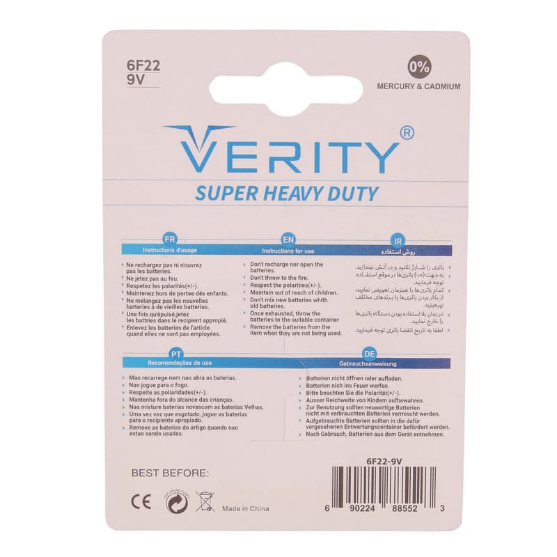 باتری کتابی وریتی مدل Super Heavy Duty — تصویر ۴