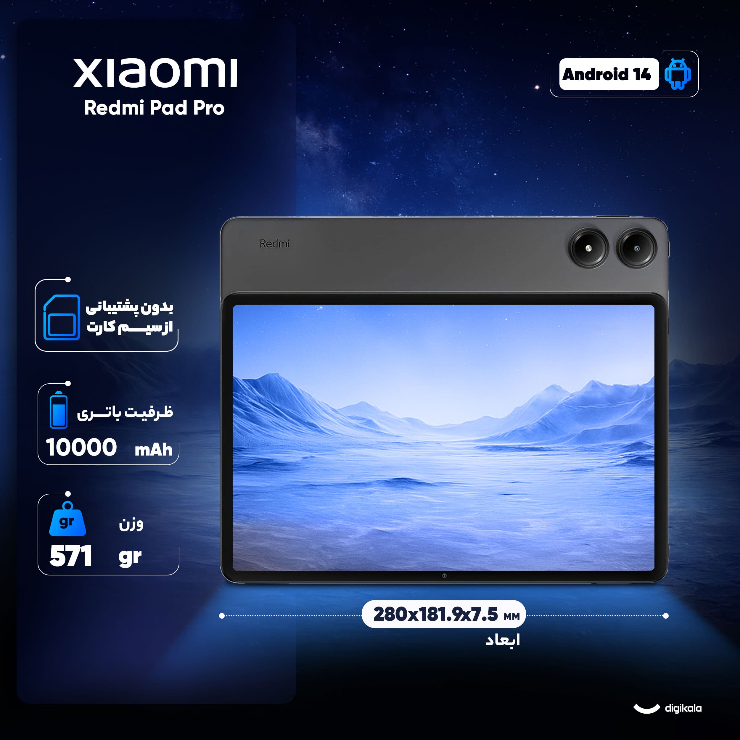 تبلت شیائومی مدل ردمی Pad Pro Wi-Fi ظرفیت 256 گیگابایت رم 8 گیگابایت — تصویر ۵