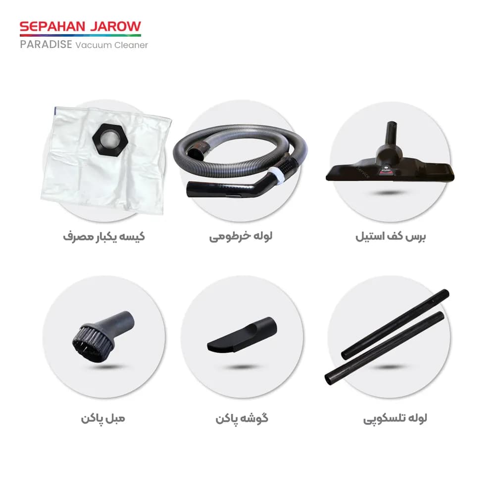 جاروبرقی سطلی سپاهان جارو مدل پارادایز — تصویر ۱۱