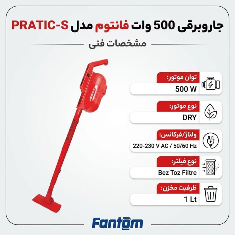 جاروبرقی 500 وات فانتوم مدل PRATIC — تصویر ۷