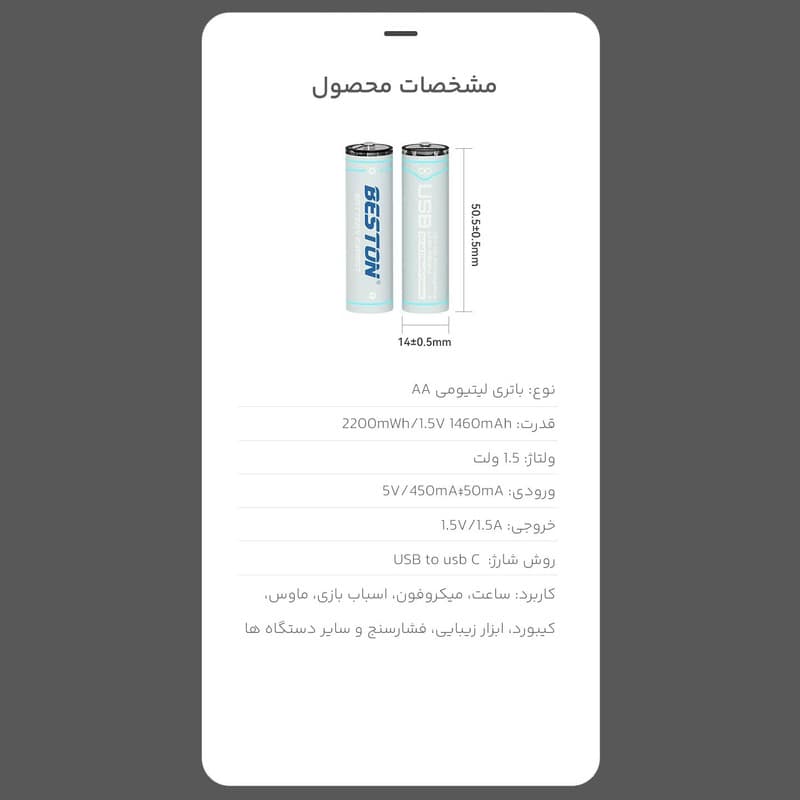 باتری قلمی قابل شارژ بستون مدل 2AC-60 بسته ۲ عددی — تصویر ۴