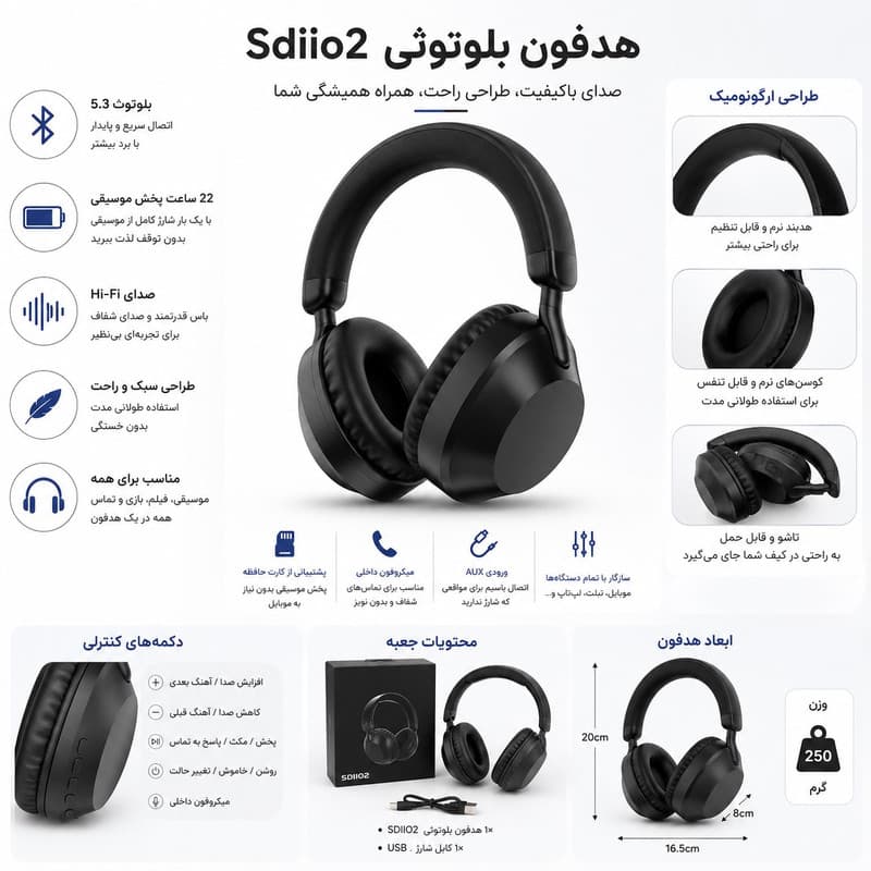 هدفون سودو مدل 1102 — تصویر ۳