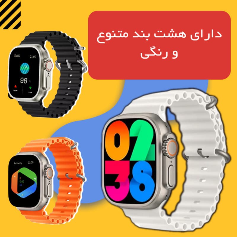 ساعت هوشمند ویسمی مدل WS 17 ULTRA — تصویر ۴