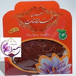 زعفران نرمه یک مثقالی همراه ریشه((فروش ویژه تا پایان هفته)) — تصویر ۷
