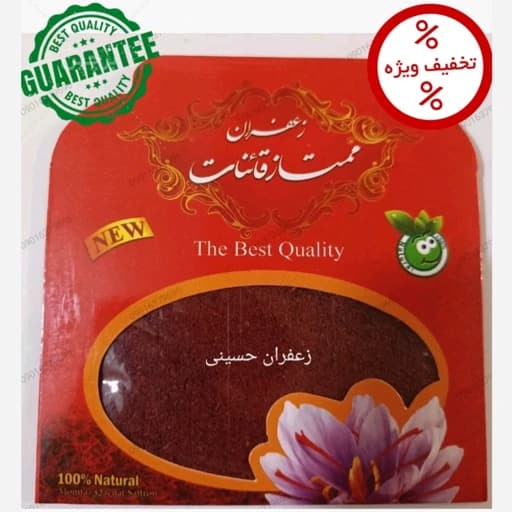 زعفران نرمه قائنات یک مثقالی(تخفیف 50 درصدی ب مدت خیلی خیلی محدود) — تصویر ۲