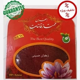 زعفران نرمه قائنات یک مثقالی(تخفیف 50 درصدی ب مدت خیلی خیلی محدود) — تصویر ۳
