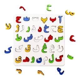 بازی آموزشی فکری کودک حروف الفبای فارسی چوبی مدل فروردین — تصویر ۴
