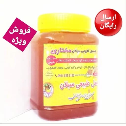 عسل طبیعی گون گز خام ساکارز 3 درصد 10 کیلویی فروش عمده (مستقیم از زنبوردار)ارسال رایگان