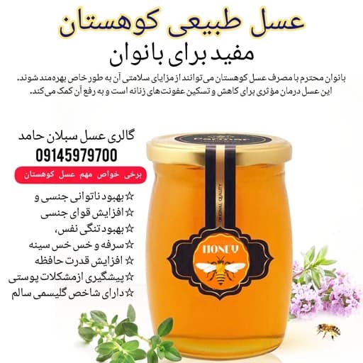 عسل کوهستان ممتاز ارگانیک ساکارز زیر1درصد یک کیلویی سبلان(خرید از زنبوردار)ارسال رایگان — تصویر ۴