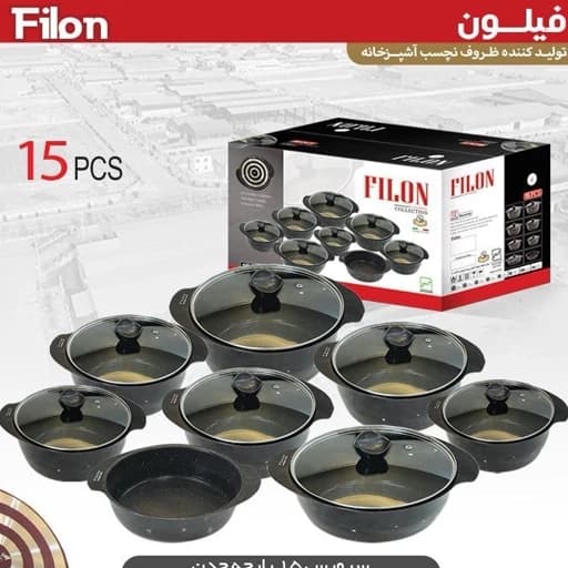 سرویس قابلمه گرانیتی 8پارچه و 15پارچه فیلون، محصول شرکت معتبر هلنا — تصویر ۲