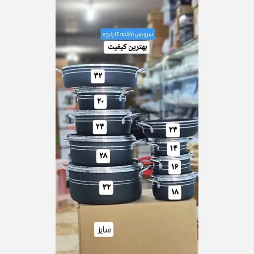 سرویس قابلمه 16 پارچه با قابلمه و تابه بزرگ سایز 32 — تصویر ۴