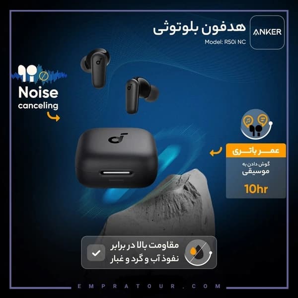 هندزفری بلوتوثی مدل R50i NC A3959 — تصویر ۷