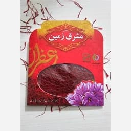 زعفران بسته ده عدد یک مثقال اعلا نگین مشرق زمین — تصویر ۳