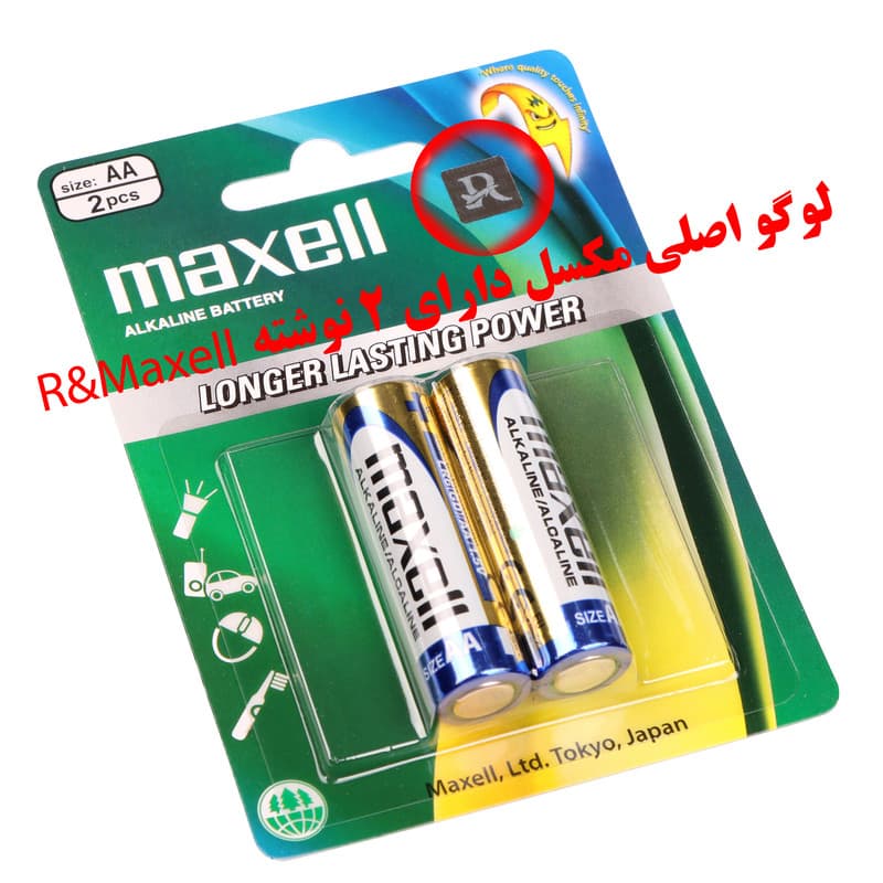باتری قلمی مکسل مدل آلکالاین بسته 4 عددی — تصویر ۵