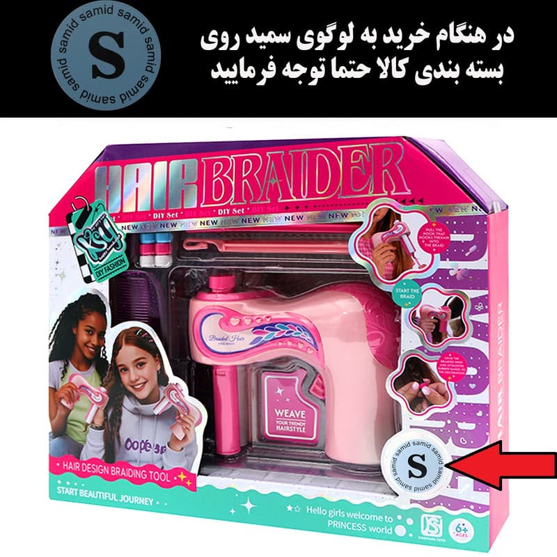 ست اسباب بازی لوازم آرایشی سمید مدل بافت و طراحی و تزیین مو دخترانه — تصویر ۲