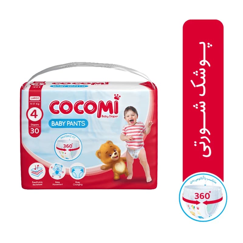 پوشک کودک کوکومی مدل اقتصادی شورتی سایز 4 بسته 30 عددی — تصویر ۳
