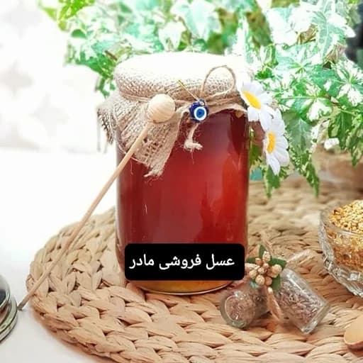 عسل طبیعی سبلان( عسل فروشی مادر)