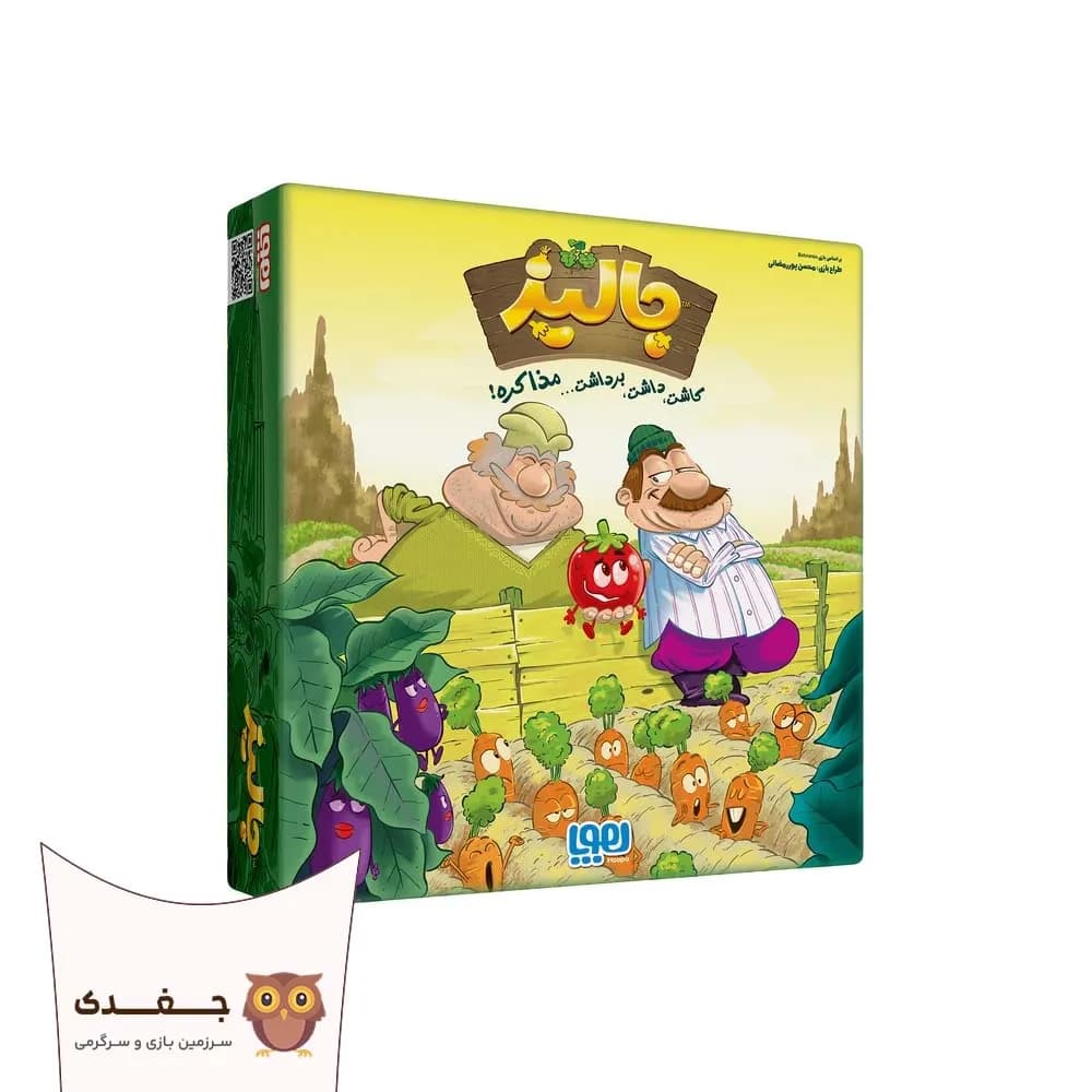 بازی فکری جالیز — تصویر ۱۱
