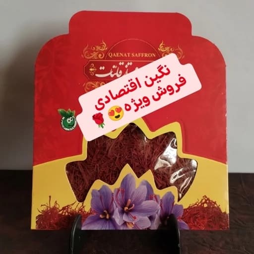 زعفران نگین اقتصادی درجه1(1مثقالی) فروش ویژه — تصویر ۲