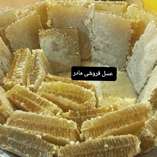 عسل آویشن سبلان (موم دار)(عسل فروشی مادر )