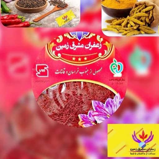 زعفران نگین 3 گرم اعلا استاندارد برند زعفران مشرق زمین — تصویر ۴