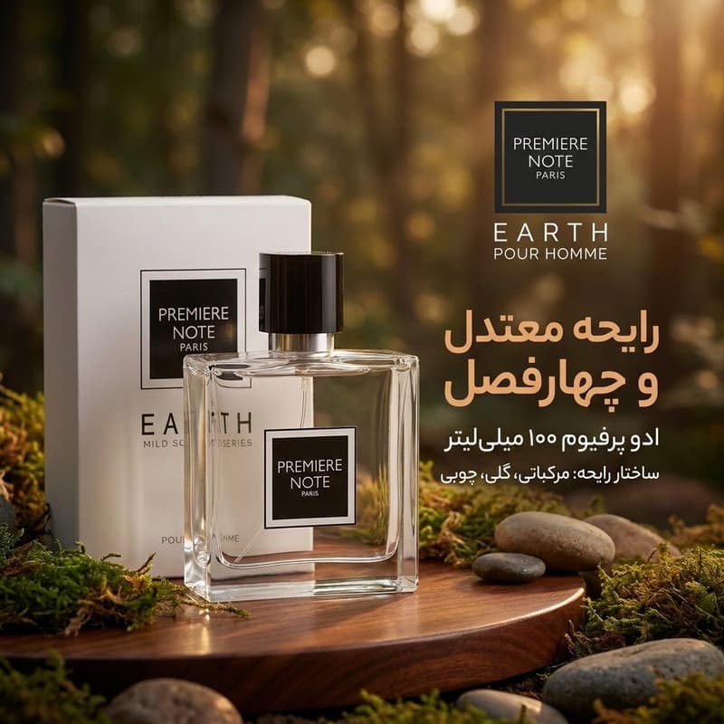 ادو پرفیوم مردانه پریمیر نوت مدل BURBERRY MR.BURBERRY با رایحه معتدل حجم 100 میلی لیتر — تصویر ۴