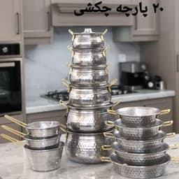 سرویس قابلمه روحی 20پارچه چکشی دسته طلایی — تصویر ۵