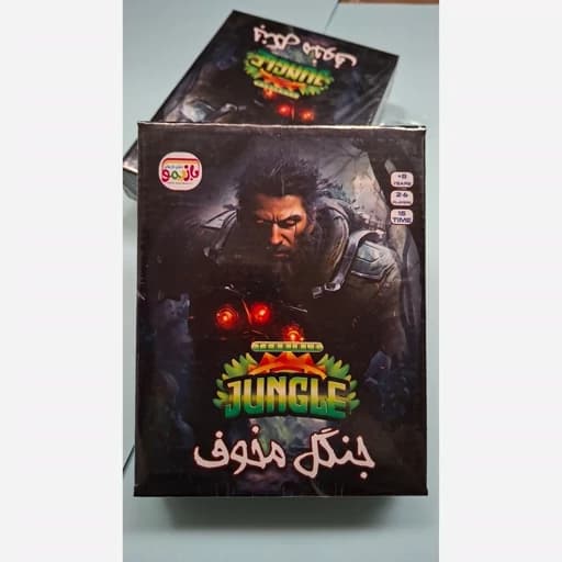 بازی فکری جنگل مخوف