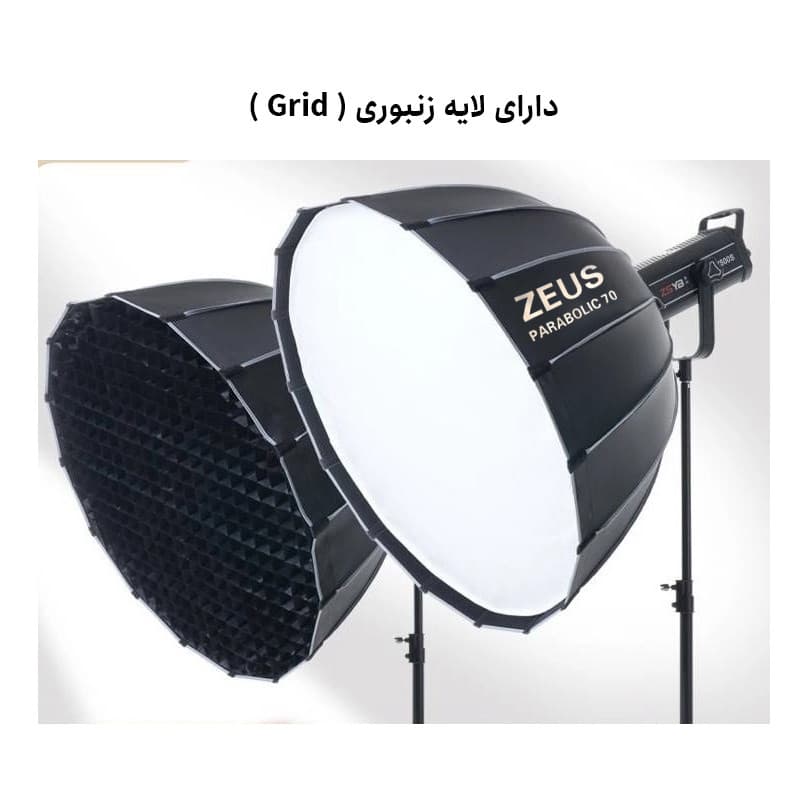 سافت باکس پارابولیک زئوس مدل para 70 — تصویر ۳