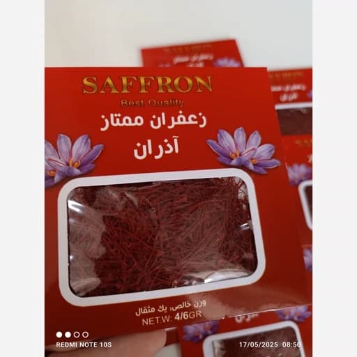 زعفران آذران(فروش دست اول با پایین ترین قیمت)