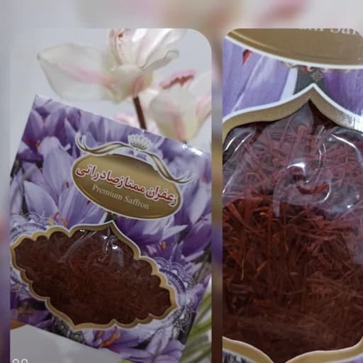زعفران نگین صادراتی اقتصادی