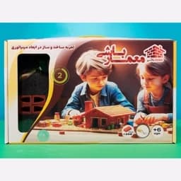 اسباب بازی ساختنی خانه سازی مینیاتوری معمار باشی با آجر و ملات واقعی (جعبه جدید) — تصویر ۳