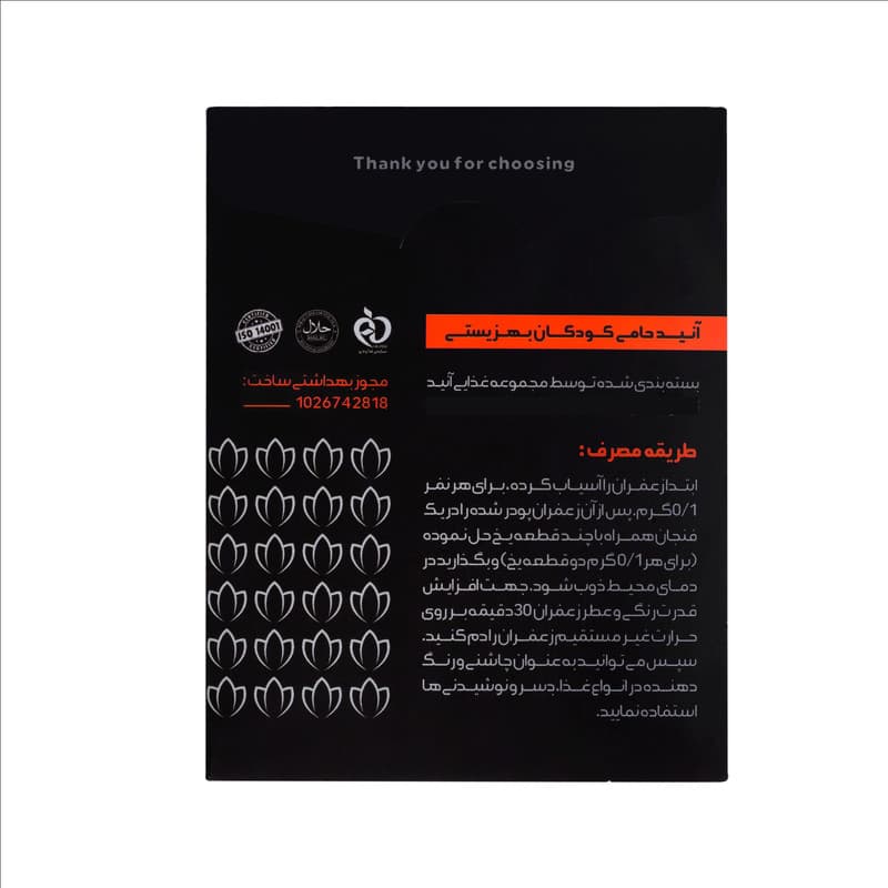 زعفران شکسته صادراتی آنید - 4 گرم — تصویر ۲