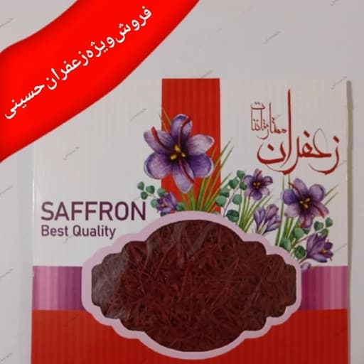 زعفران نگین ممتاز قائنات همراه با ریشه