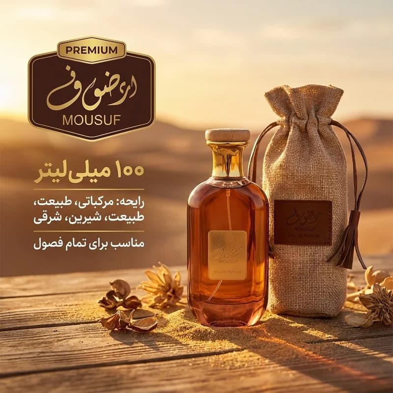 ادو پرفیوم مردانه ارض الزعفران مدل موصوف حجم 100 میلی لیتر — تصویر ۱۱