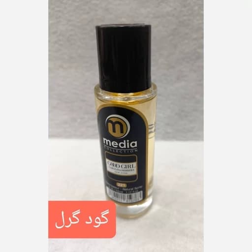 ادکلن گودگرل شرکت مدیا — تصویر ۲